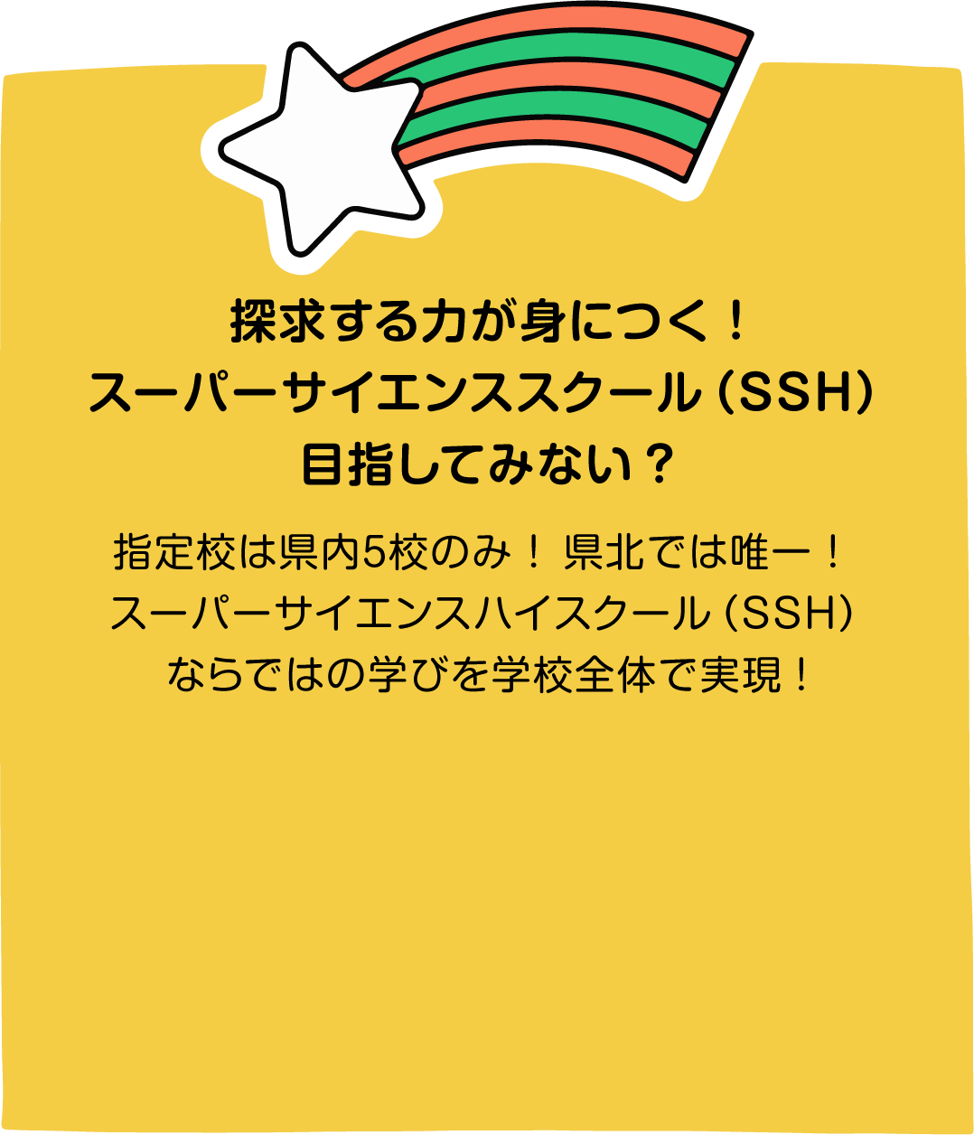 鹿本高校ニュース1の画像