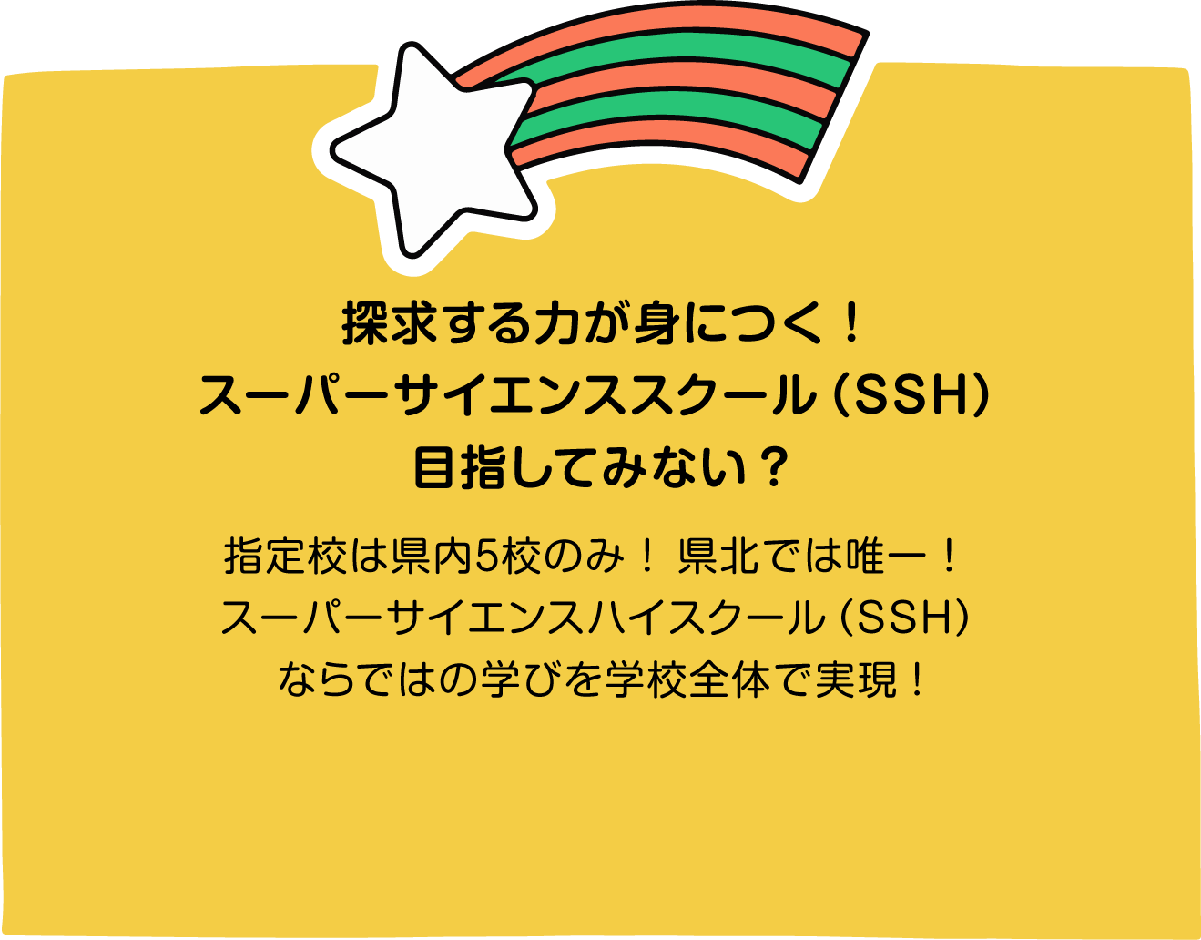 鹿本高校ニュース1の画像