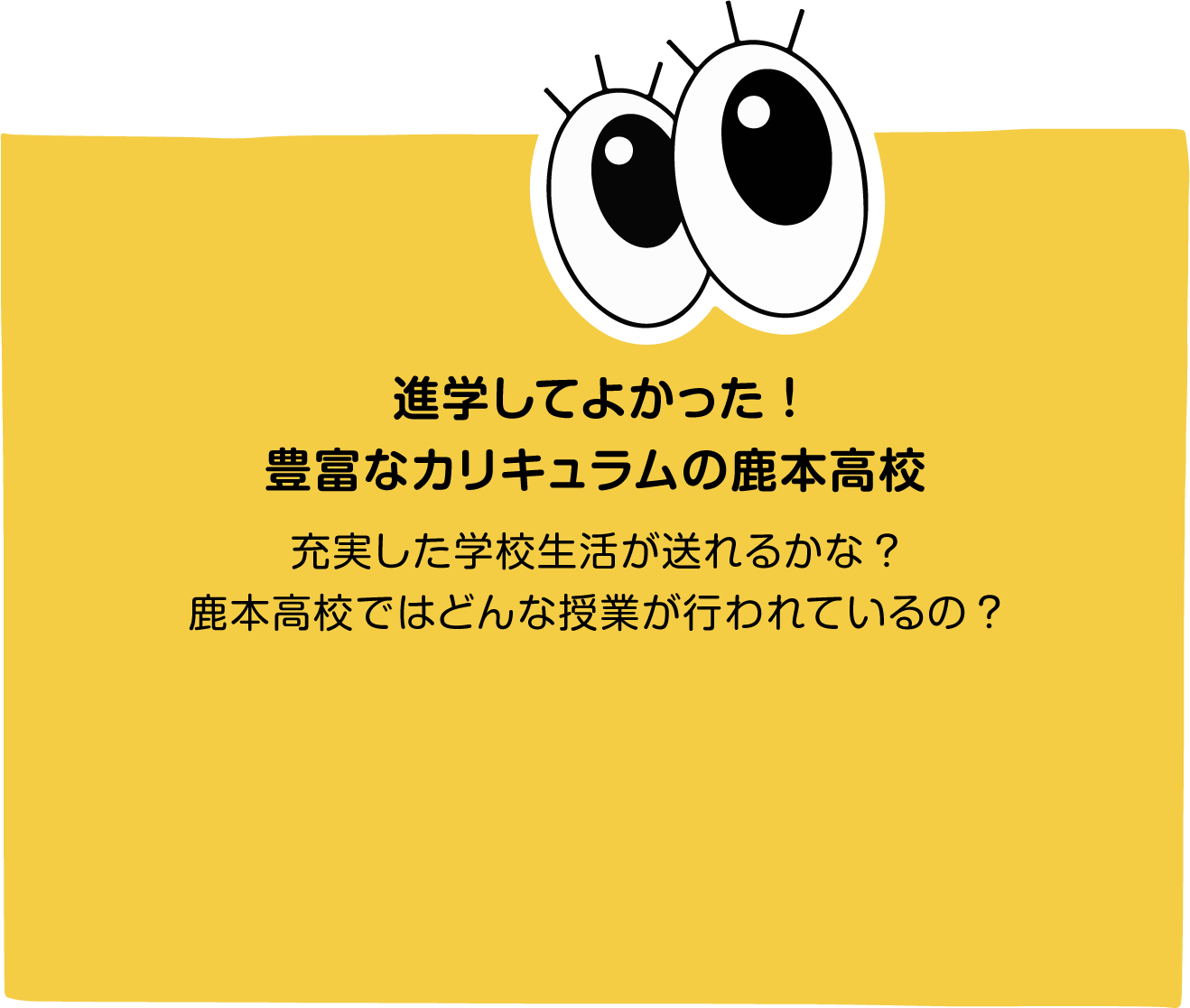 鹿本高校ニュース2の画像